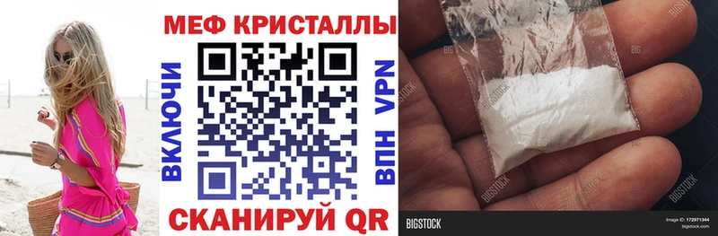Где купить наркоту Ялта Канабис  Мефедрон  СК  ГАШ  Кокаин 