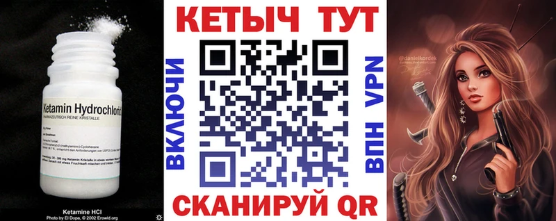 Кетамин ketamine Ялта