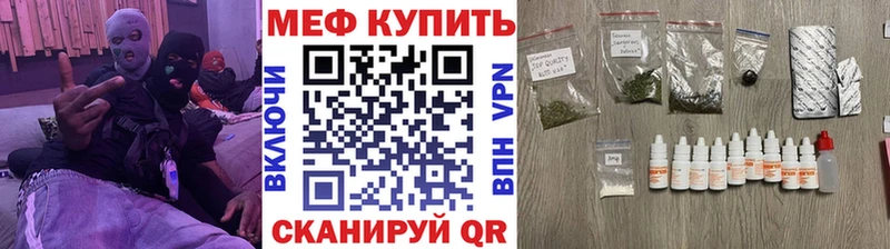 МЕФ 4 MMC  цены наркотик  Ялта 