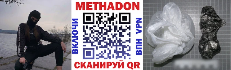 Метадон VHQ  цены наркотик  Ялта 